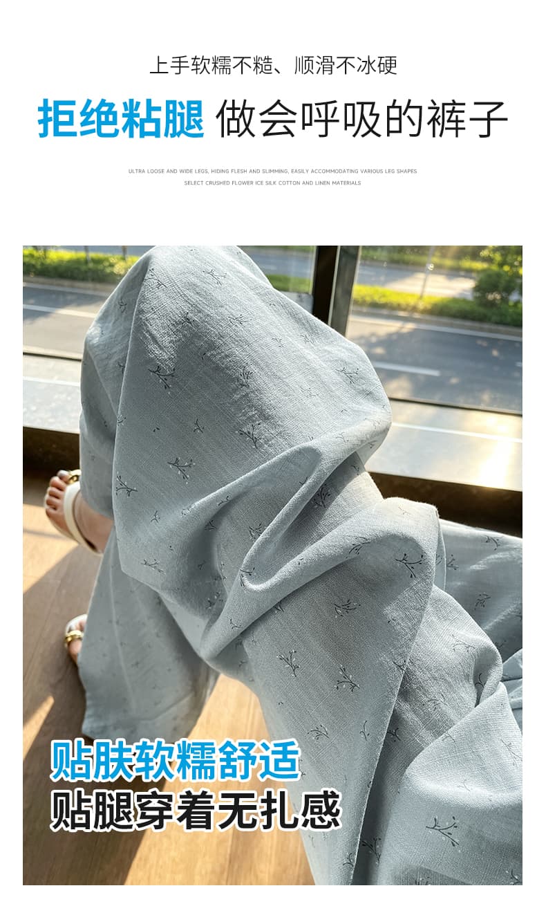 얼음 실크 꽃무늬 와이드 레깅스 바지 여름 얇은 스타일 루즈핏 슬림해 보이는 느긋한 바람 도루 센스 스트레이트 팬츠 면 린넨 캐주얼 긴 바지 상세 이미지 9