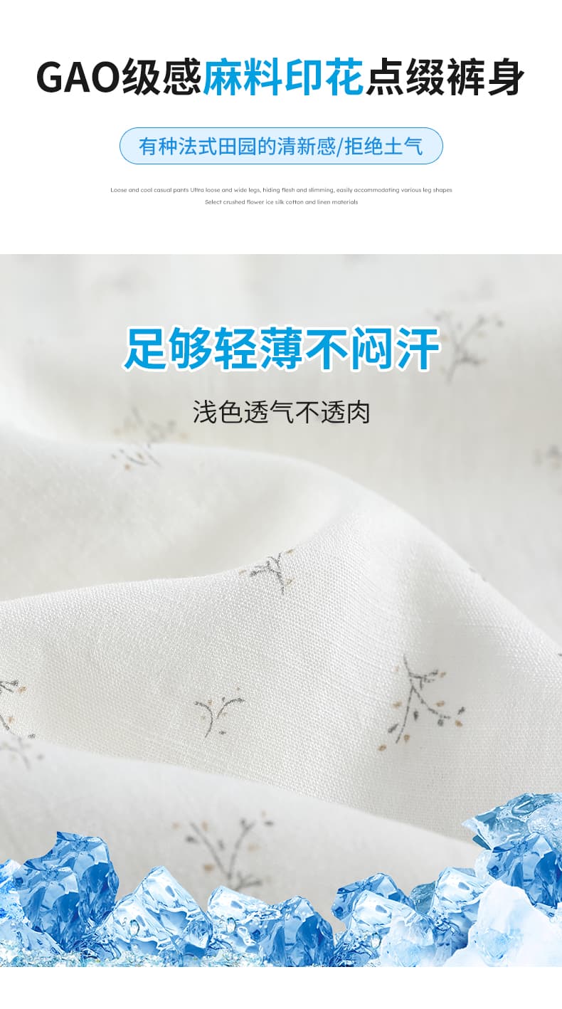 얼음 실크 꽃무늬 와이드 레깅스 바지 여름 얇은 스타일 루즈핏 슬림해 보이는 느긋한 바람 도루 센스 스트레이트 팬츠 면 린넨 캐주얼 긴 바지 상세 이미지 11