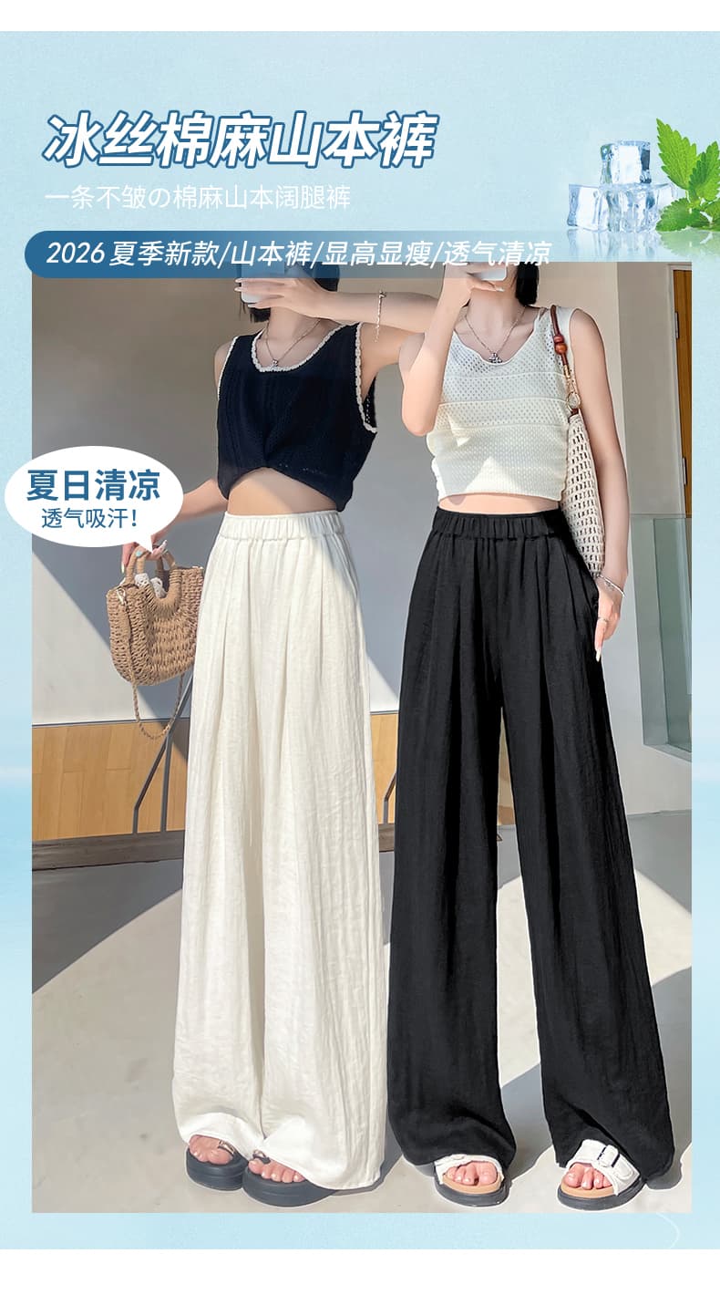 얼음 실크 야마모토 와이드 레깅스 바지 여름 얇은 스타일 2026 새로운 루즈핏 스트레이트 아마 검정색 차가운 캐주얼 바지 상세 이미지 1