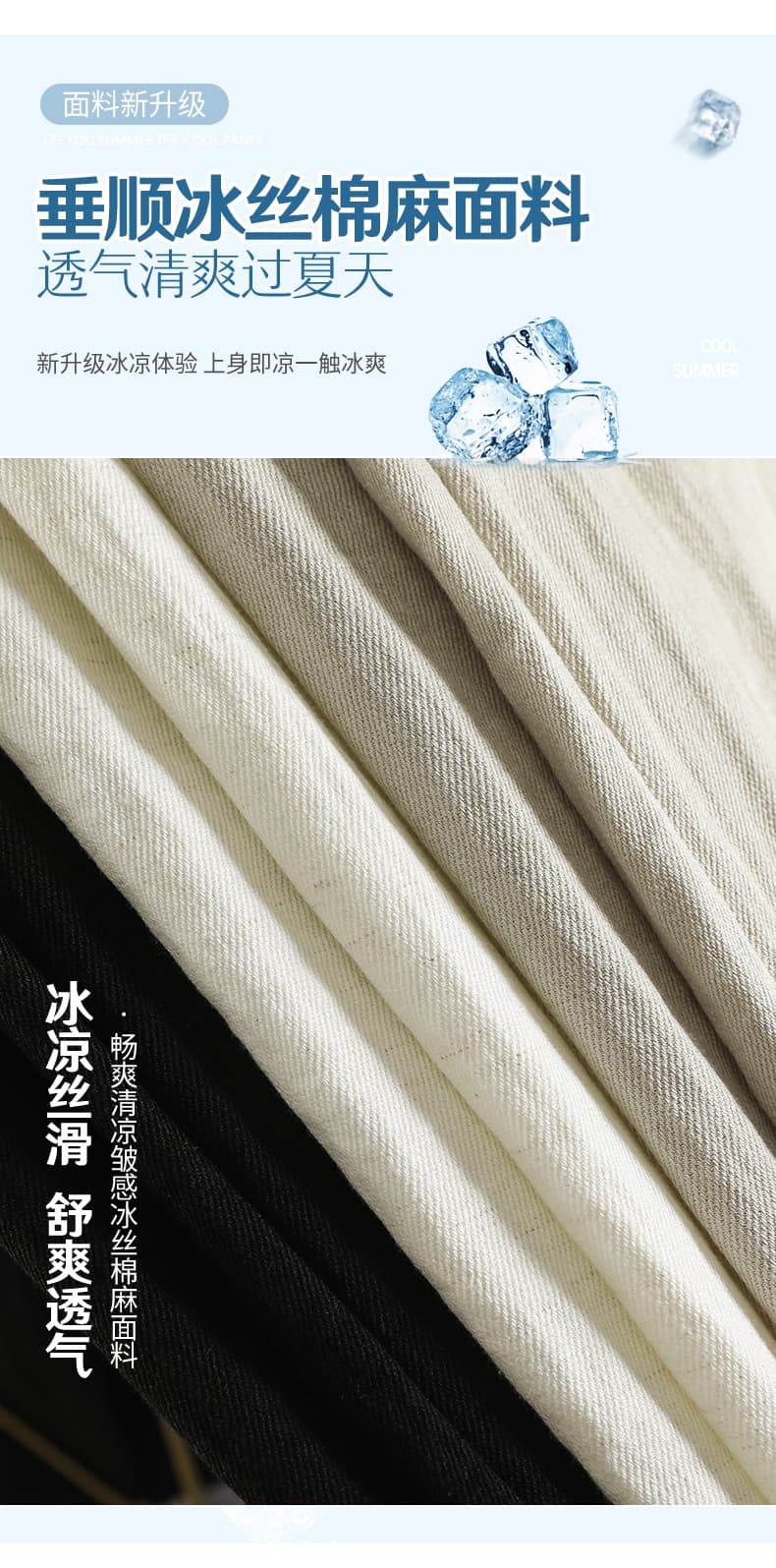얼음 실크 야마모토 와이드 레깅스 바지 여름 얇은 스타일 2026 새로운 루즈핏 스트레이트 아마 검정색 차가운 캐주얼 바지 상세 이미지 9