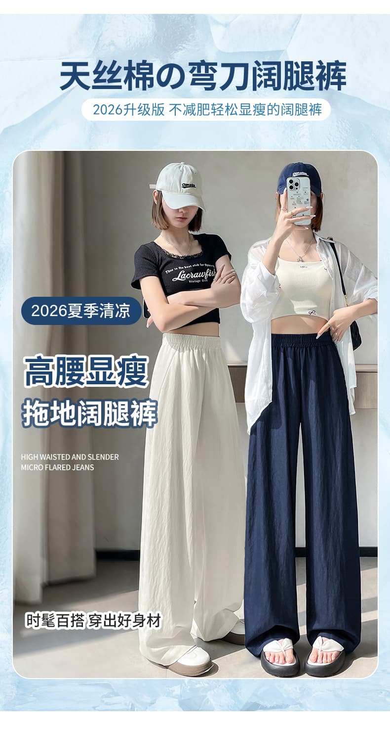 파란색 모방 데님 모통이 칼 와이드 레깅스 바지 여름 새로운 하이웨이스트 루즈핏 느긋한 도루 센스 얼음 실크 면 린넨 야마모토 바지 상세 이미지 1
