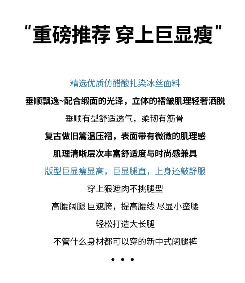 2026 새로운 국풍 홀치기 염색 얼음 실크 와이드 레깅스 바지 여름 얇은 스타일 자카드 새틴 하이웨이스트 캐주얼 스트레이트 바지 상세 이미지 2