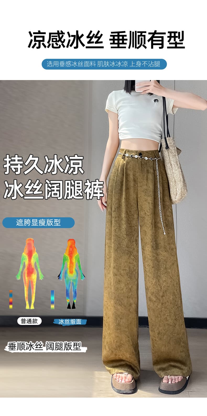 2026 새로운 국풍 홀치기 염색 얼음 실크 와이드 레깅스 바지 여름 얇은 스타일 자카드 새틴 하이웨이스트 캐주얼 스트레이트 바지 상세 이미지 4