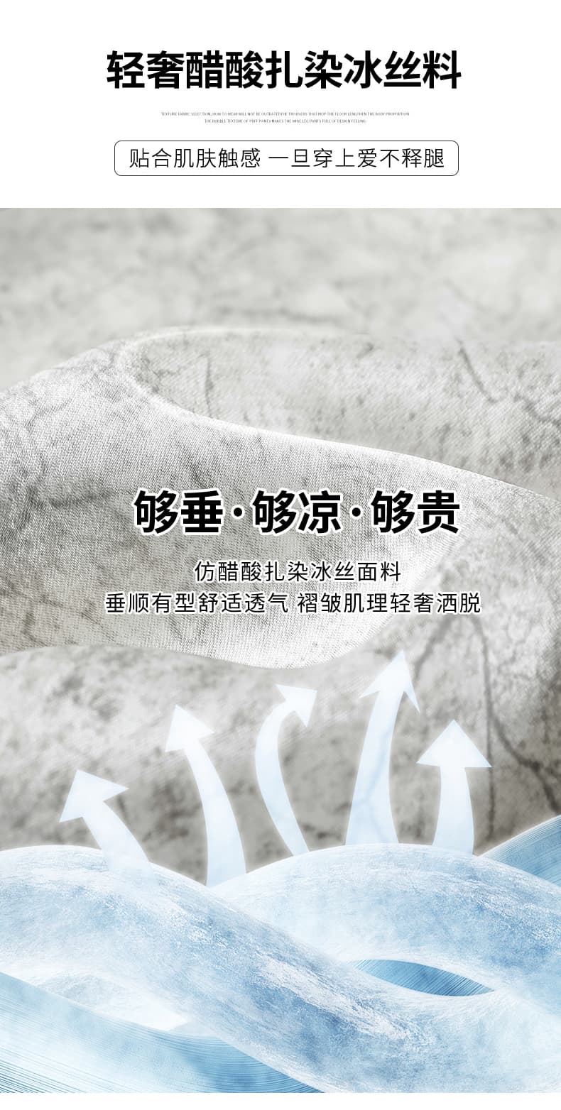 2026 새로운 국풍 홀치기 염색 얼음 실크 와이드 레깅스 바지 여름 얇은 스타일 자카드 새틴 하이웨이스트 캐주얼 스트레이트 바지 상세 이미지 6