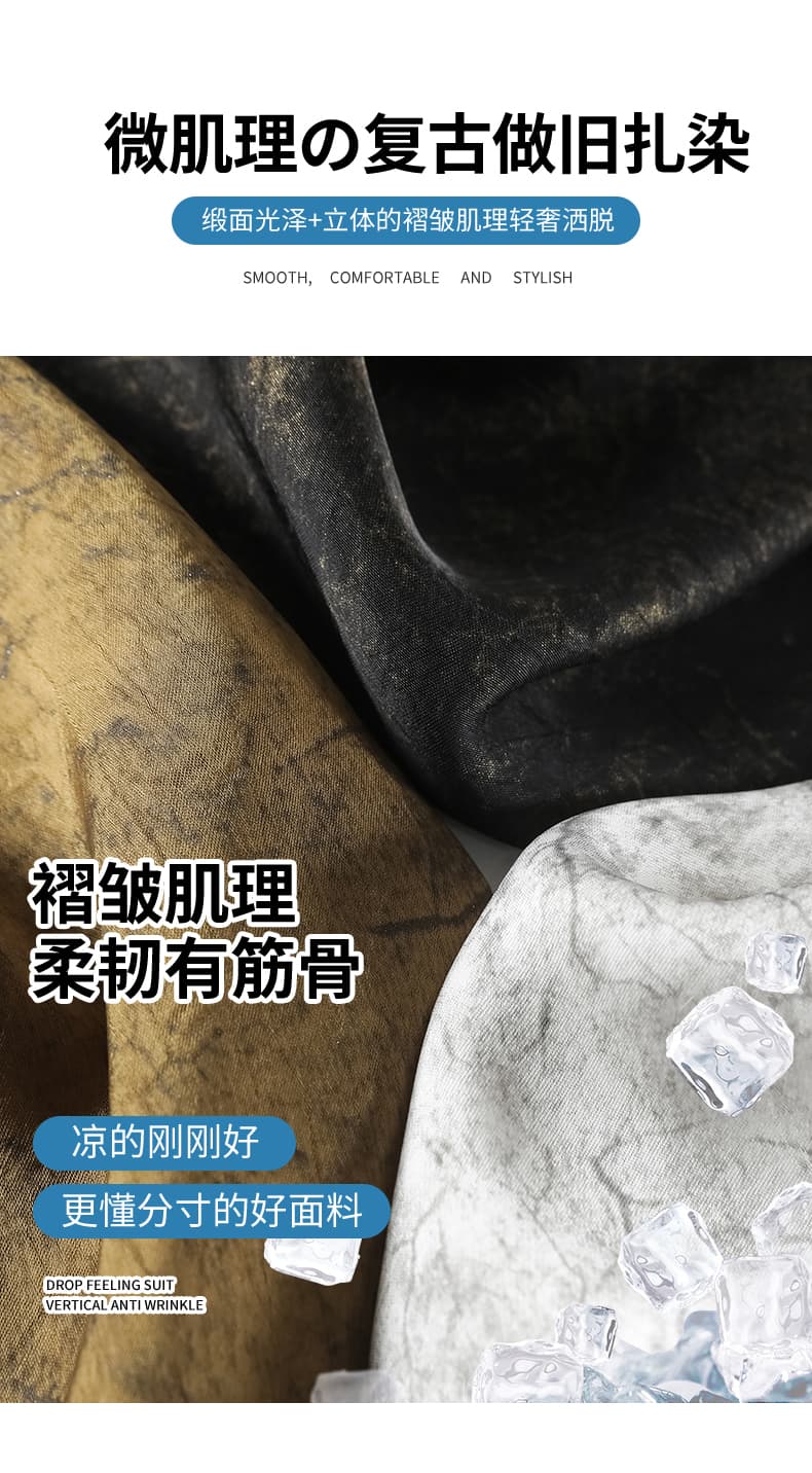 2026 새로운 국풍 홀치기 염색 얼음 실크 와이드 레깅스 바지 여름 얇은 스타일 자카드 새틴 하이웨이스트 캐주얼 스트레이트 바지 상세 이미지 8