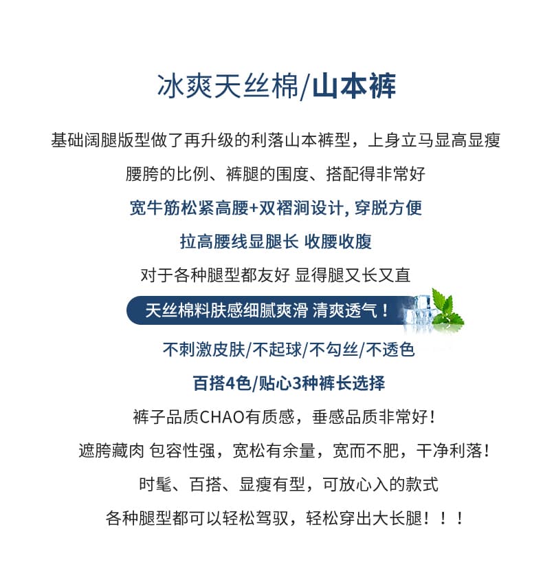 베이지 색 얼음 실크 도루 센스 루즈핏 와이드 레깅스 바지 여름 얇은 스타일 2026 새로운 스트레이트 캐주얼 느긋한 바람 야마모토 바지 상세 이미지 2