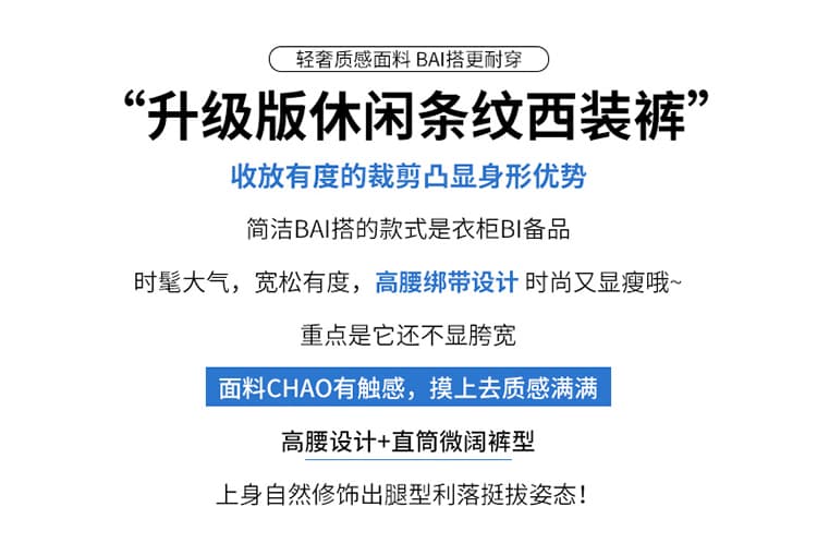살구 색상 캐주얼 스트라이프 정장 바지 여성 2026 여름 새로운 레이스업 디자인 센스 슬림해 보이는 하이웨이스트 넓은 다리 바닥 청소 바지 상세 이미지 2