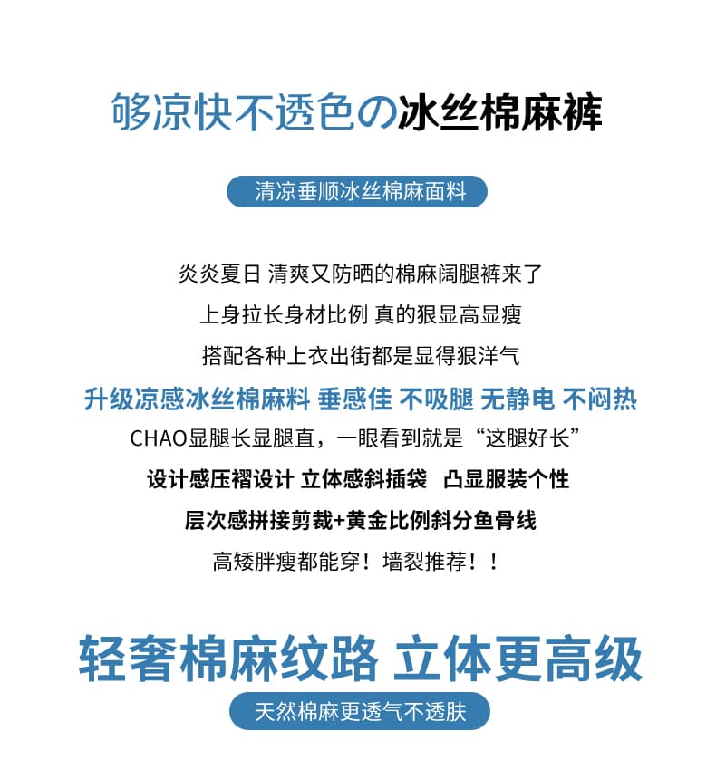 2026 여름 얇은 스타일 얼음 실크 면 린넨 바지 아이들 하이웨이스트 도루 센스 와이드 레그 팬츠 오래된 돈 바람 정장 스트레이트 캐주얼 바지 상세 이미지 2
