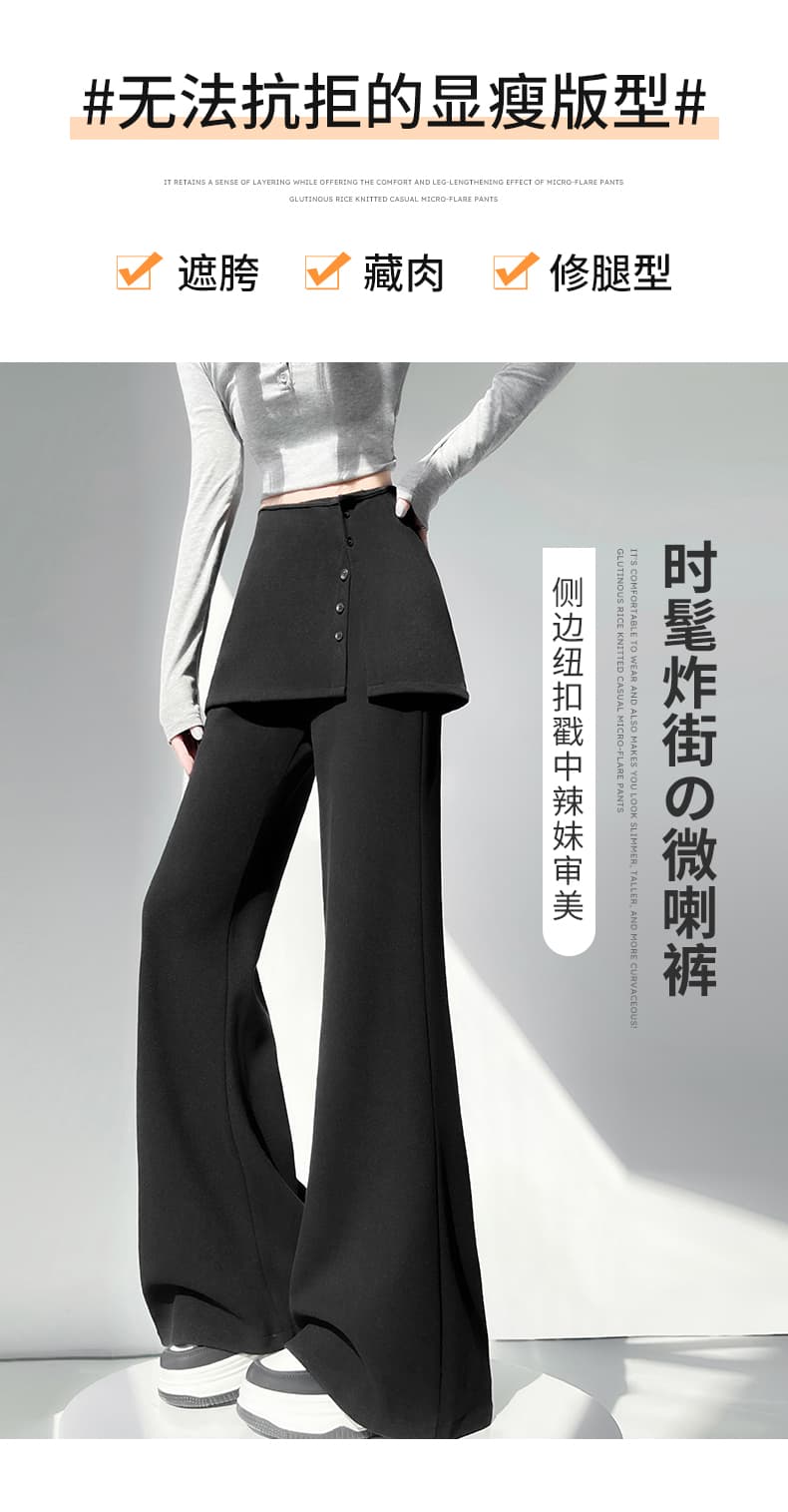 페이크 레이어드 방귀 커튼 부츠컷 바지 여성 가을 새로운 패션 운동 웨이 바지 하이웨이스트 슬림해 보이는 캐주얼 바닥 청소 나팔 바지 상세 이미지 11