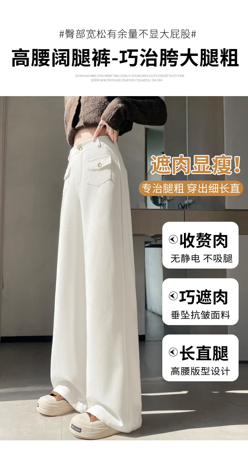 검정색 와이드 레깅스 바지 가을 새로운 도루 센스 좁은 에디션 오래된 돈 정장 바지 캐주얼 스트레이트 느긋한 느슨함 센스 바지 상세 이미지 28