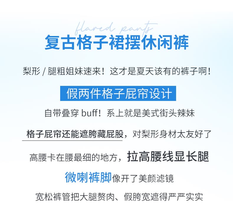아메리칸 레트로 패치워크 체크무늬 치마 운동 바지 여성 가을 새로운 하이웨이스트 루즈핏 페이크 레이어드 캐주얼 부츠컷 바지 상세 이미지 2
