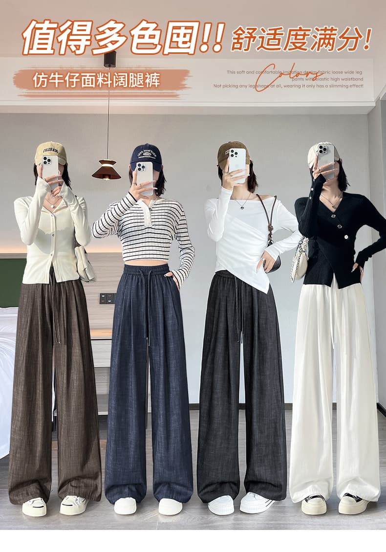 커피 색상 오래된 돈 바람 모방 데님 와이드 레깅스 바지 가을 새로운 하이웨이스트 도루 가을 센스 슬림해 보이는 느긋한 캐주얼 바닥 청소 바지 상세 이미지 1