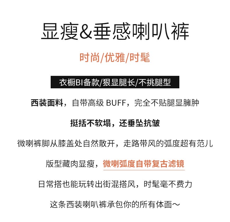 검정색 부츠컷 정장 바지 여성 2026 봄 가을 겨울 털이 있는 도루 센스 몸매 가꾸기 슬림해 보이는 신축성 호스 슈 수퍼 모델 캐주얼 바지 상세 이미지 2