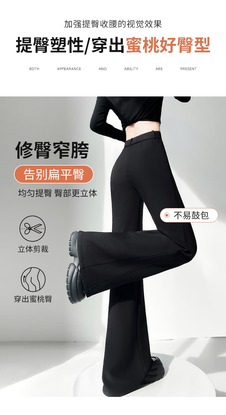 검정색 부츠컷 정장 바지 여성 2026 봄 가을 겨울 털이 있는 도루 센스 몸매 가꾸기 슬림해 보이는 신축성 호스 슈 수퍼 모델 캐주얼 바지 상세 이미지 13