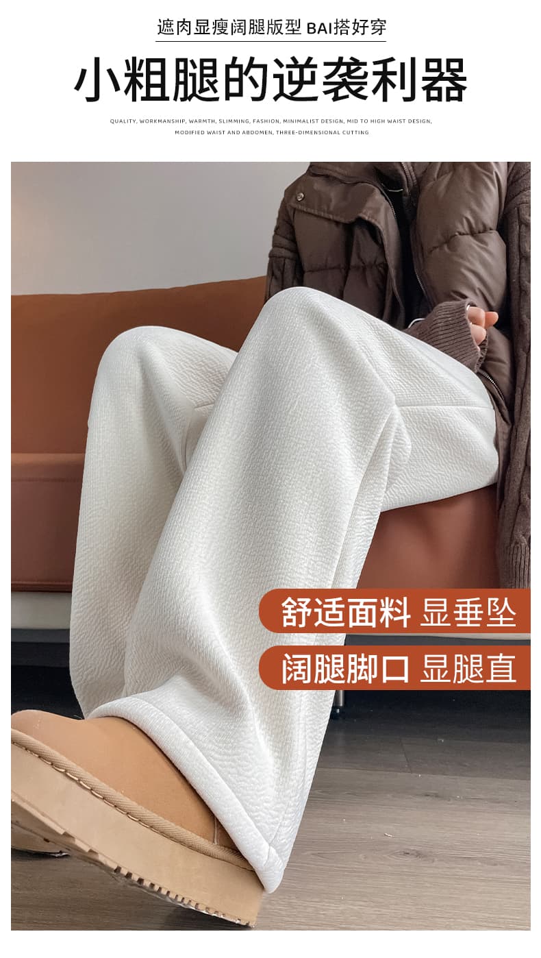 베이지 색 캐주얼 바지 여성 2026 새로운 가을 겨울 털이 있는 하이웨이스트 도루 센스 스트레이트 질감 좁은 에디션 니트 와이드 레그 팬츠 상세 이미지 17