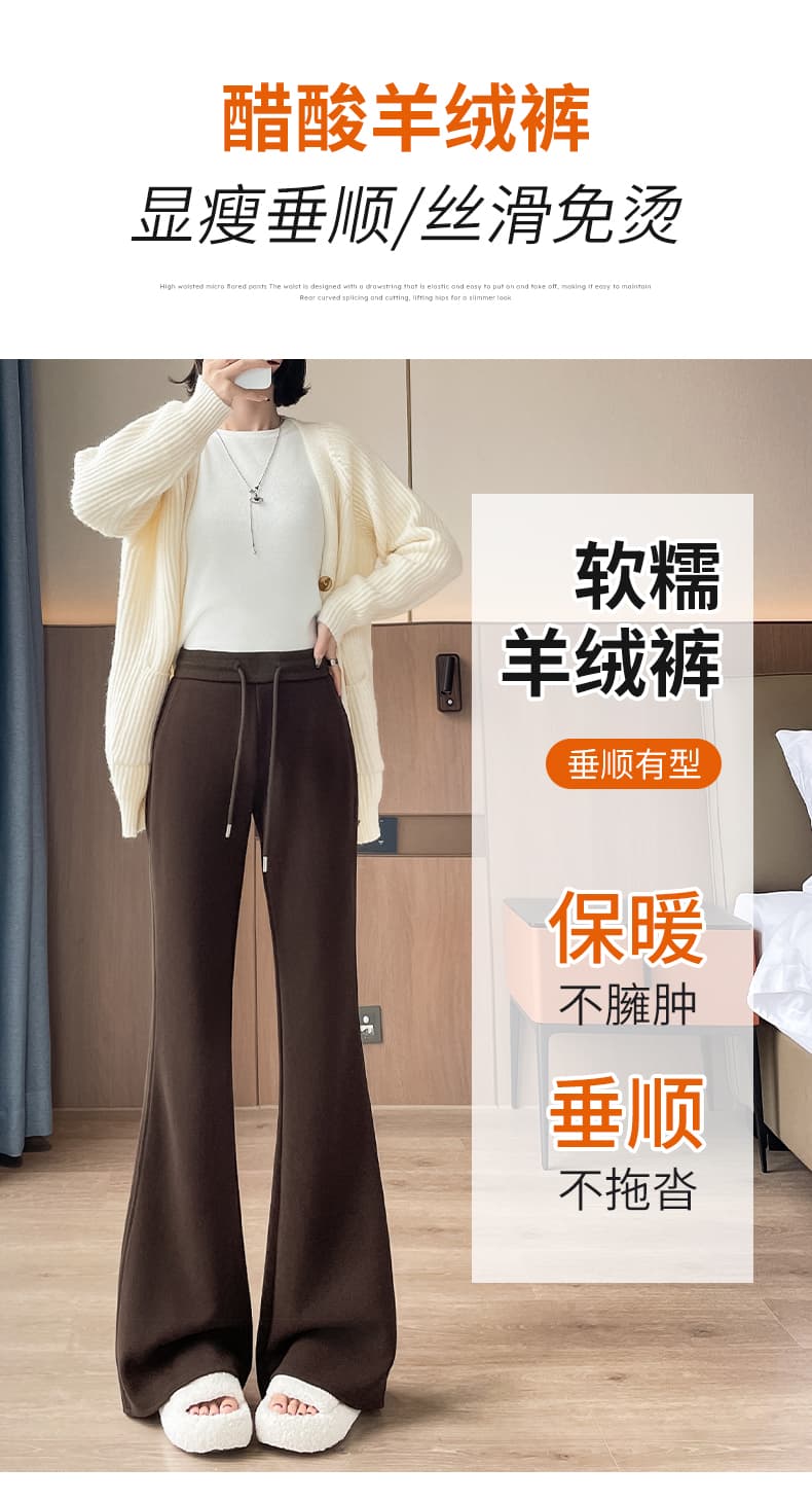 아세트산 양모 부츠컷 바지 여성 2026 가을 겨울철 털이 있는 넓은 다리 좁은 에디션 스트레이트 팬츠 도루 센스 나팔 찹쌀 바지 상세 이미지 13
