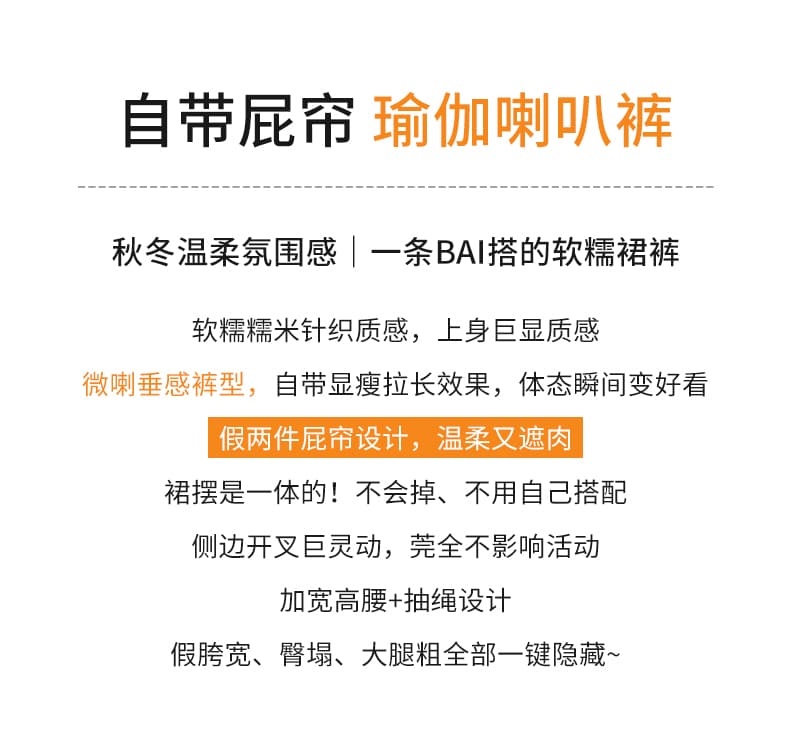 커피 색상 페이크 레이어드 부츠컷 캐주얼 치마바지 여성 2026 새로운 봄 가을 하이웨이스트 도루 센스 방귀 커튼 호스 슈 운동 바지 상세 이미지 2
