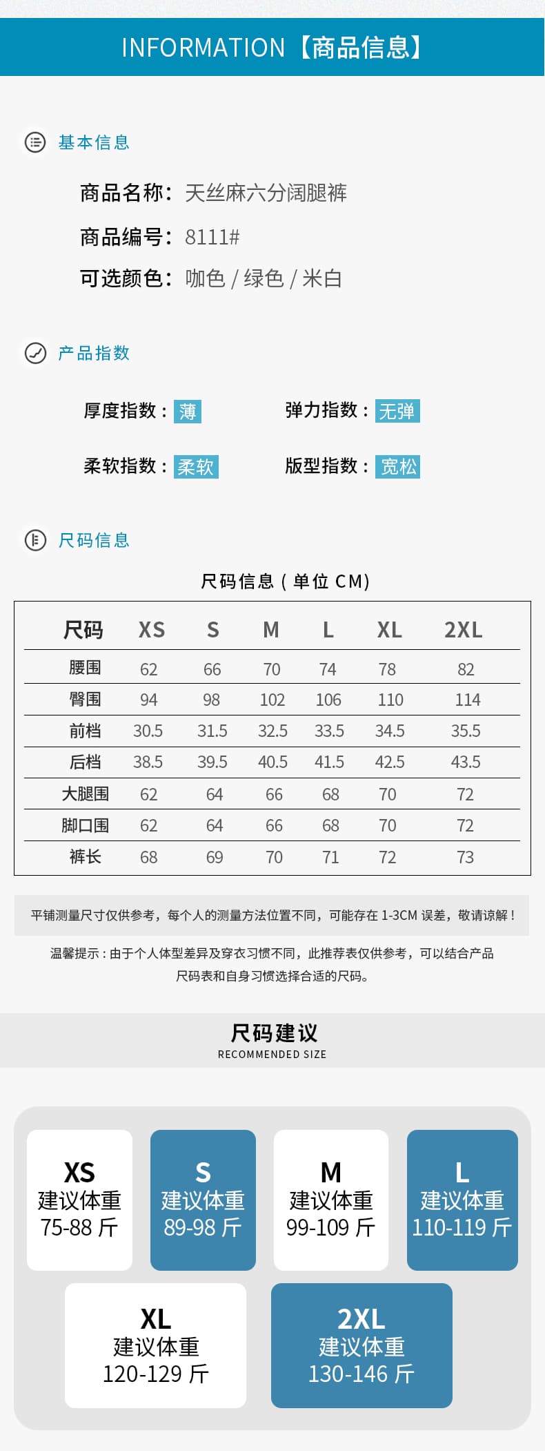 실사 오래된 돈 바람 아마 와이드 레깅스 바지 2026 여름 얇은 스타일 6 점 도루 센스 느슨함 센스 캐주얼 주간 실크 바지 상세 이미지 10