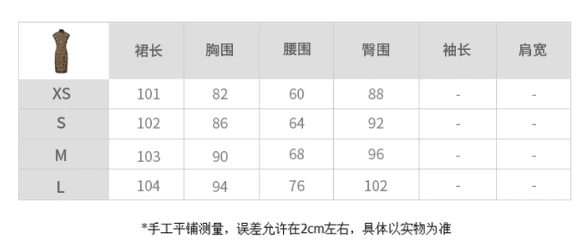 항구 바람 몸매 가꾸기 자르기 레오파드 무늬 시뮬레이션 실크 몸매 가꾸기 치파오 상세 이미지 2