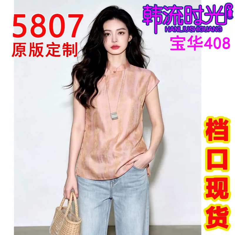 새로운 중식 바람 반팔 맨위 여성 패션 작은 대중 한 마디 칼라 주황색 핑크색 품격 인사이드 가져 가라. 2026 년 여름 새로운