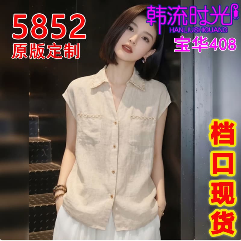 2026 여름 새로운 살구 색상 캐주얼 자수 폴로 칼라 반팔 라미 여성 셔츠 빛 럭셔리 바람 다용도 느긋한 맨위