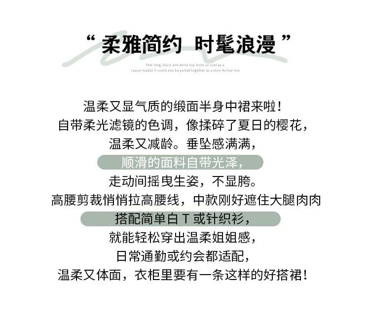 실사 여름 하이웨이스트 슬림해 보이는 미니 스커트 새틴 광택 실크 미끄러짐 반신 스커트 타이트 스커트 A라인 스커트 도루 가을 센스 반신 스커트 상세 이미지 2