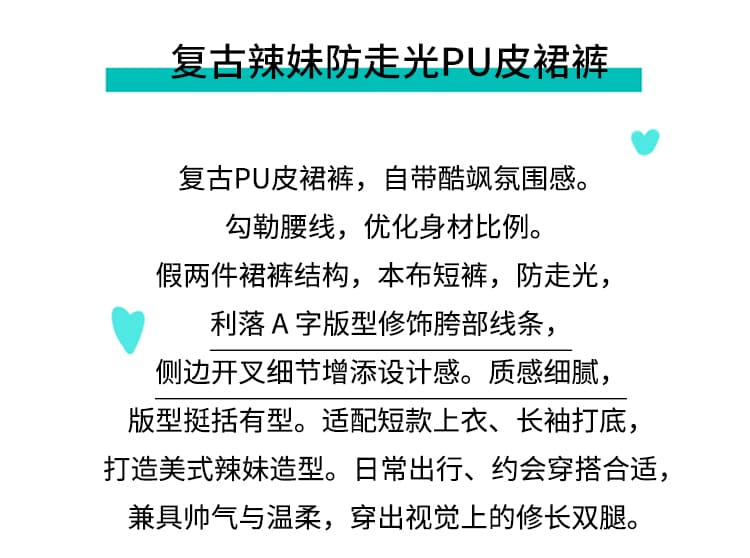 실사 2026 가을 겨울 새로운 레트로 센스 문지르다 색상 PU 가죽 측면 트임 한 마디 치마바지 하이웨이스트 슬림해 보이는 반바지 반신 스커트 상세 이미지 2