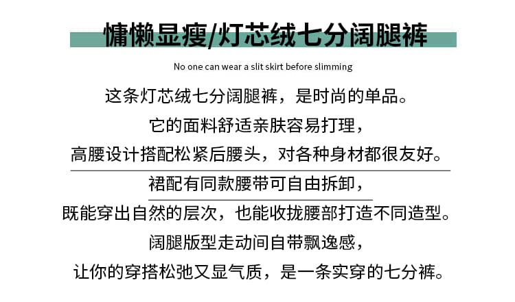 실사 레트로 코듀로이 7 점 반바지 여성 2026 가을 신제품 캐주얼 루즈핏 하이웨이스트 패션 넓은 다리 바지 상세 이미지 2