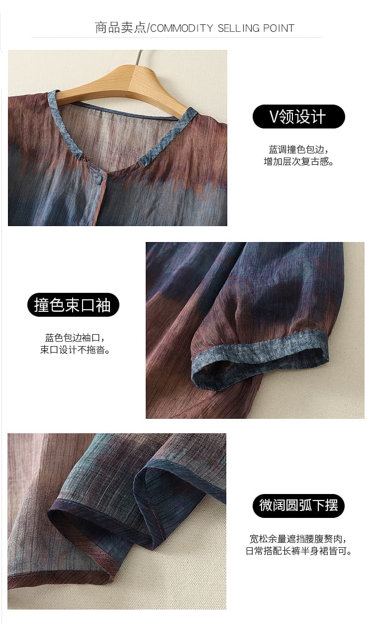 실사 프린트 V 넥 셔츠 루즈핏 문예 품격 섹션 오픈 가디건 싱글 줄 버튼 배색 레트로 자외선 차단 맨위 상세 이미지 5