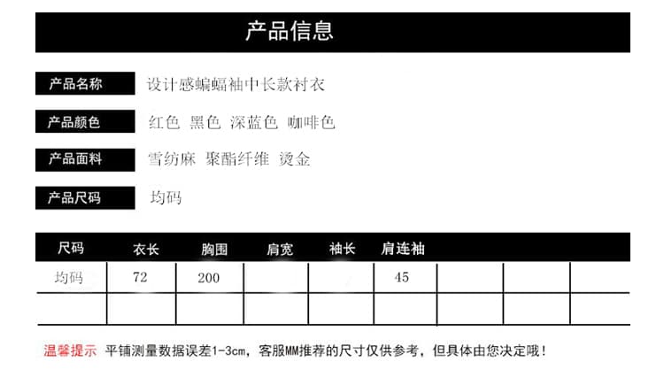 실사 품격 배색 다림질 금박 느긋한 바람 자외선 차단 맨위 배트윙 소매 루즈핏 빅 사이즈 중간 길이 여성 셔츠 상세 이미지 8