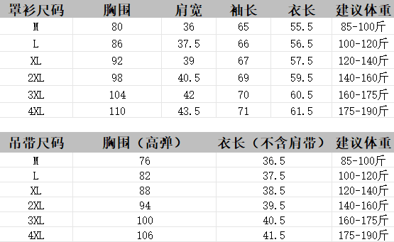 실사 빅 사이즈 가을 새로운 한 부서 느긋한 바람 행침 목 캐미솔 몸매 가꾸기 슬림해 보이는 비틀림 맨위 세트 상세 이미지 1