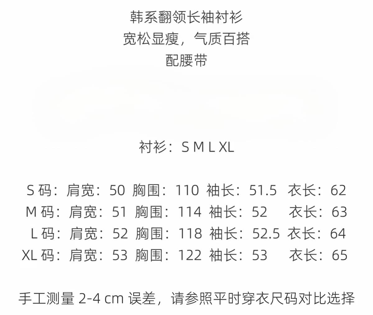 실사 오래된 돈 바람 부드러운 고유 한 가을 새로운 품격 연령 감소 허리 수축 폴로 칼라 화이트 긴팔 셔츠 벨트 포함 상세 이미지 1