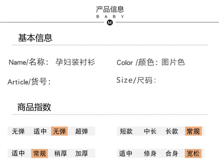 2026 실사 새로운 프랑스식 품격 루즈핏 긴팔 임산부 셔츠 상세 이미지 9