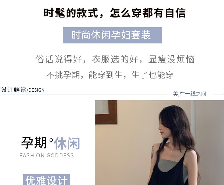 재고 있음 임산부 드레스 여름 민소매 루즈핏 느슨함 센스 표지 고기 확실하지 않음 임신 한 출산 스커트 슬립 치마 세트 상세 이미지 3
