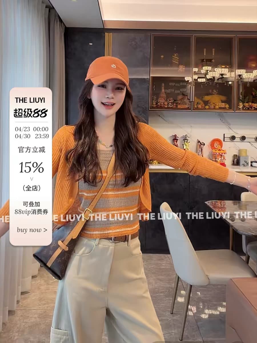 liuyi 주황색 소다 여름 차가운 센스 대나무 마디 얼음 실크 슬립 오픈 가디건 투피스 세트 64223