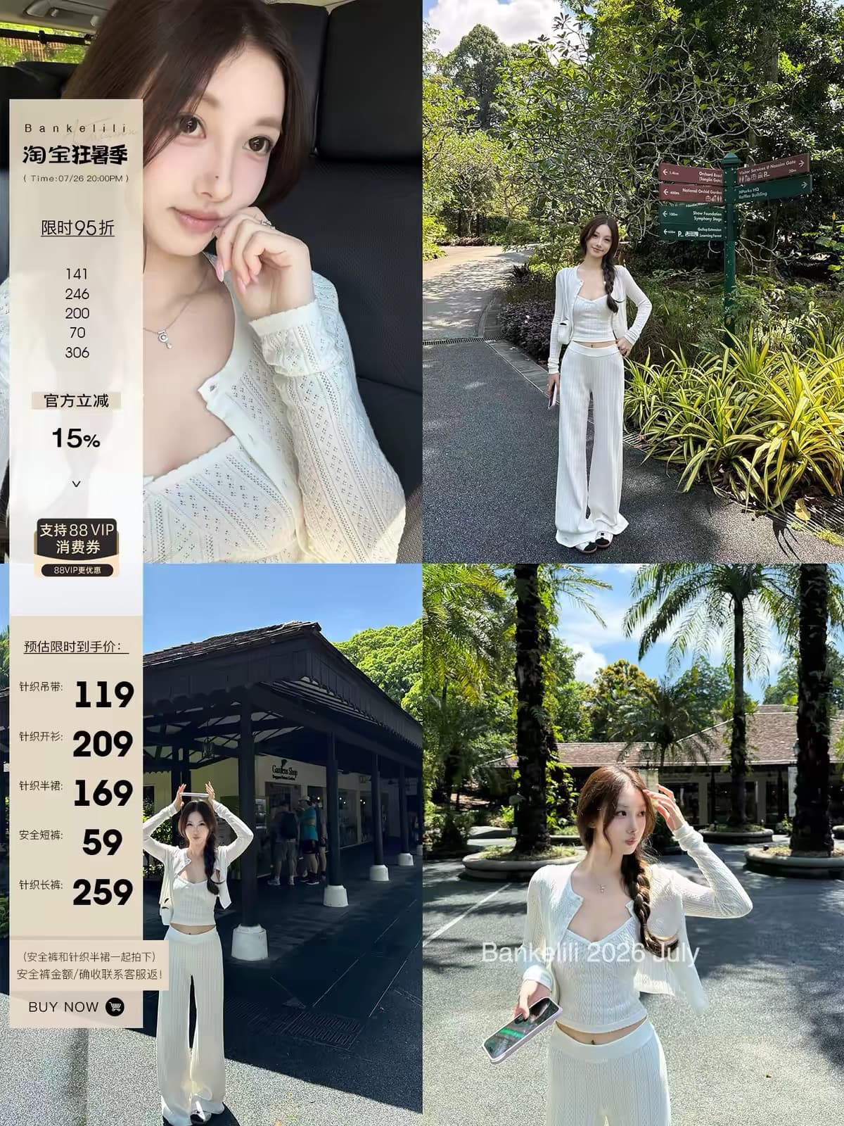 밤나무 코코아 bankelili 화이트 여성 clean girl 니트 오픈 가디건 슬립 미니 스커트 긴 바지 세트