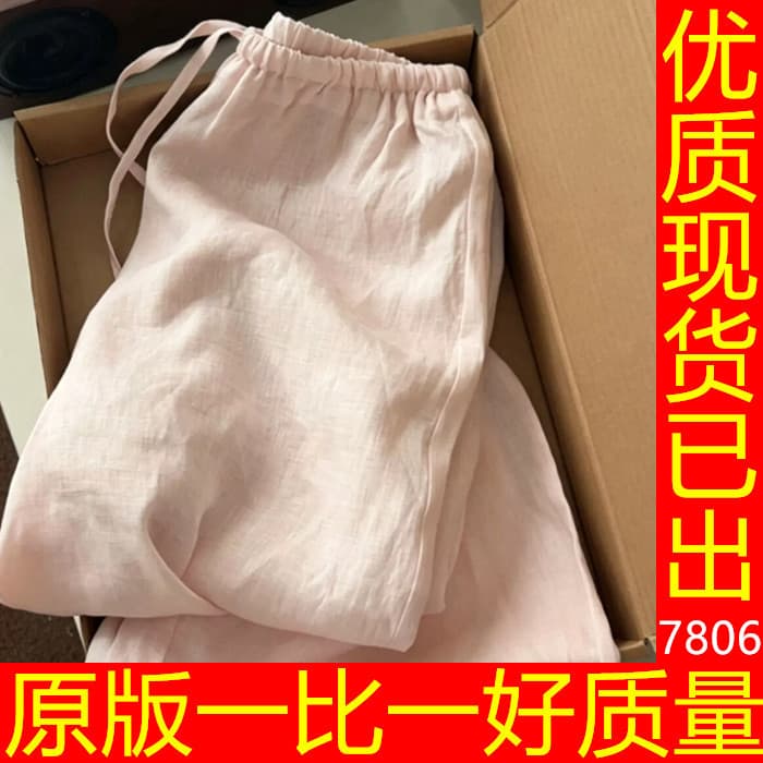 후 전갈 추천 소녀 센스 전체 한 부서 핑크색 캐주얼 바지 여성 허리밴드 스트레이트 넓은 다리 아마 바지