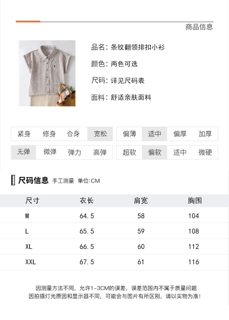 실사 새로운 오래된 돈 바람 면 린넨 스트라이프 캐주얼 패션 다용도 얇은 스타일 반팔 셔츠 상세 이미지 21