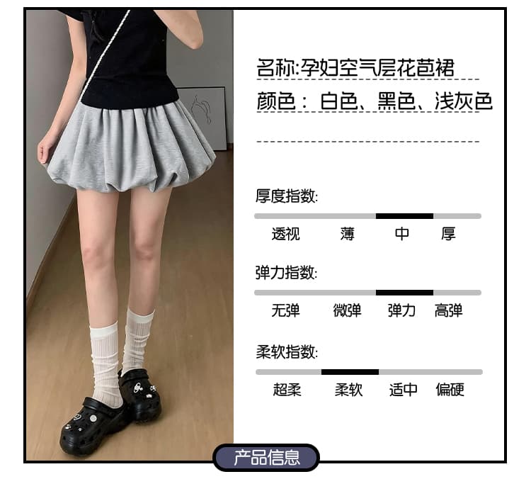 임산부 빈 가스 층 호박 꽃밭 미니 스커트 여성 2026 여름 한 마디 꽃밭 미니 스커트 노출 방지 치마 출산 후 웨어러블 상세 이미지 6