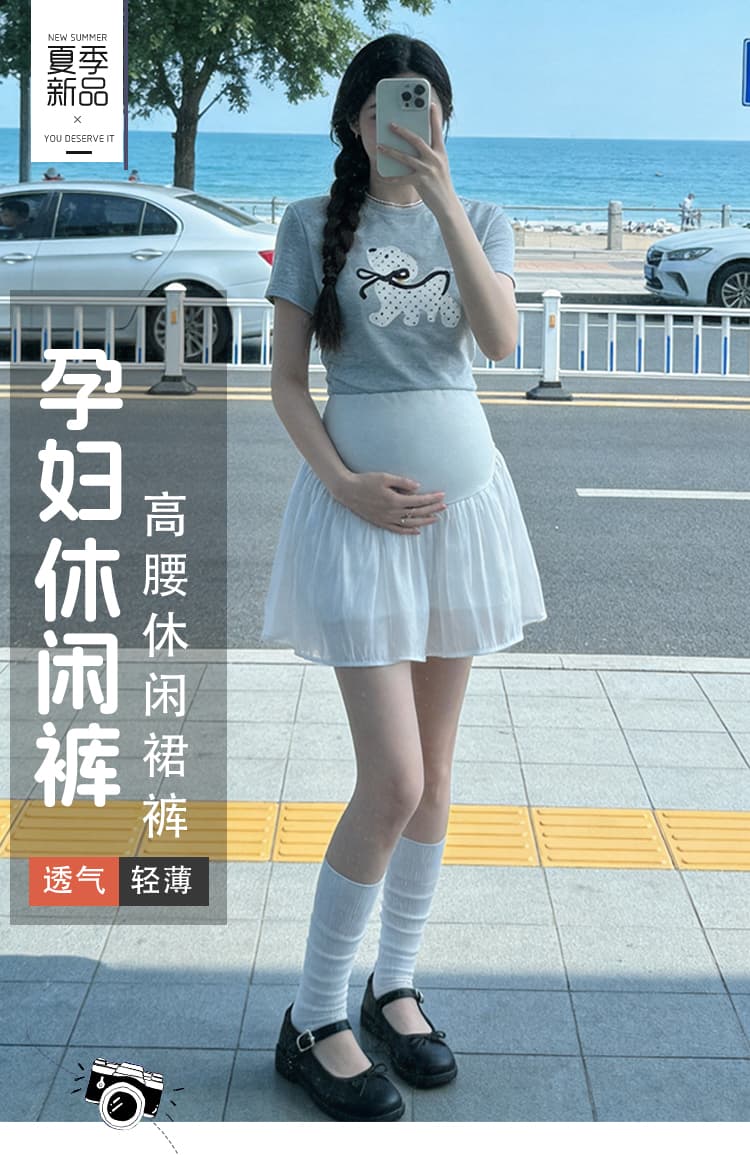 임산부 캐주얼 치마바지 여름 복부 지지 구슬 빛 A라인 스커트 반신 임산부 미니 스커트 바지 여름 캐주얼 출산 착용 상세 이미지 2