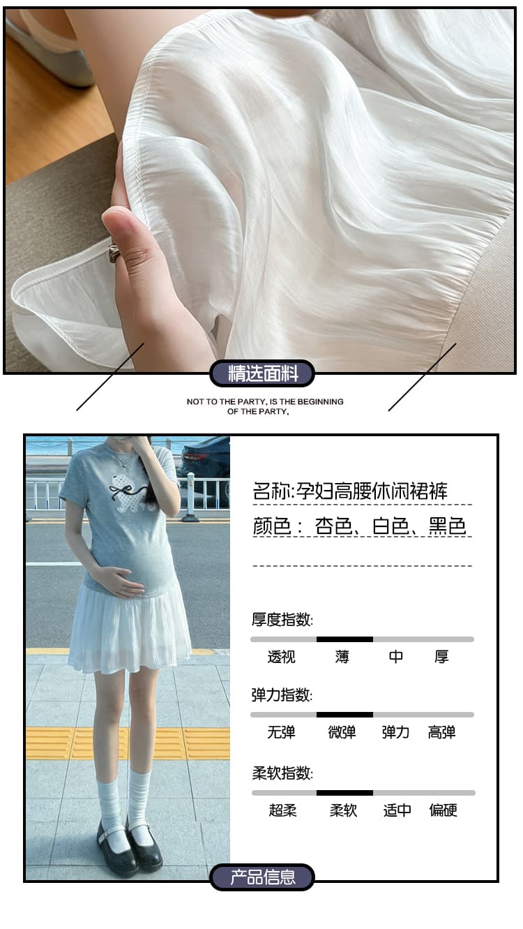 임산부 캐주얼 치마바지 여름 복부 지지 구슬 빛 A라인 스커트 반신 임산부 미니 스커트 바지 여름 캐주얼 출산 착용 상세 이미지 5