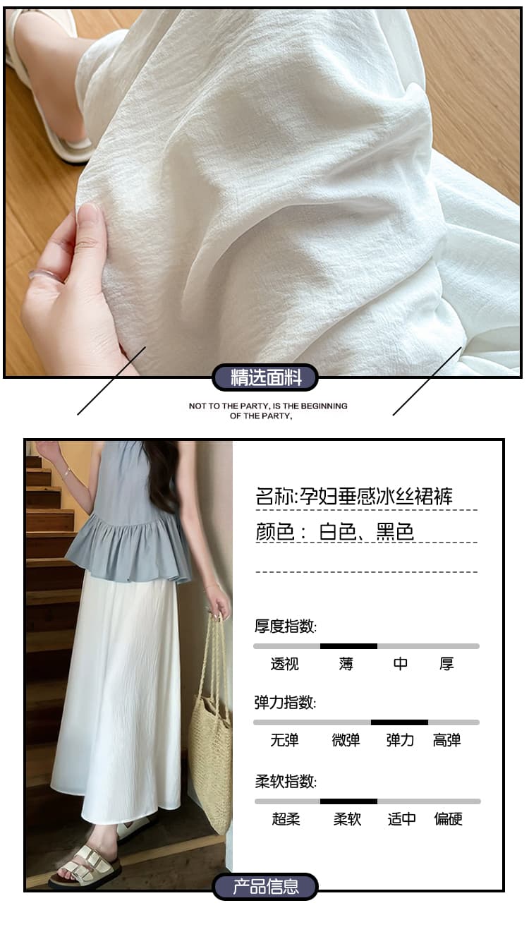 임산부 화이트 얼음 실크 와이드 레깅스 바지 여름 2026 새로운 루즈핏 도루 가을 센스 캐주얼 작은 키 반신 치마바지 상세 이미지 5