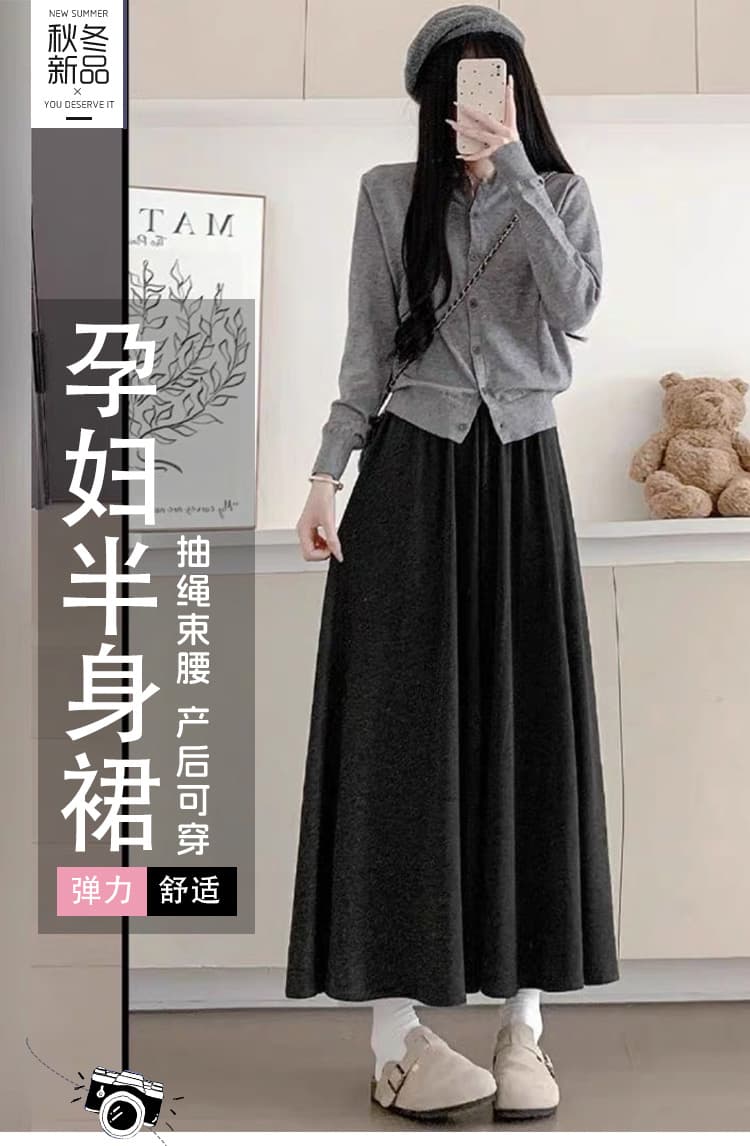 임산부 봄 가을 새로운 찹쌀 치마 펌프 로프 하나 복부 지지 중간 길이 스커트 캐주얼 한국 스타일 슬림해 보이는 치마 출산 후 웨어러블 치마 상세 이미지 2