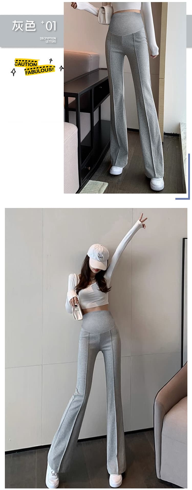 출산 착용 임산부 바지 마이크로 나팔 외출용 봄 가을 임산부 패션 클래식 하이웨이스트 슬림해 보이는 다용도 캐주얼 긴 바지 상세 이미지 7