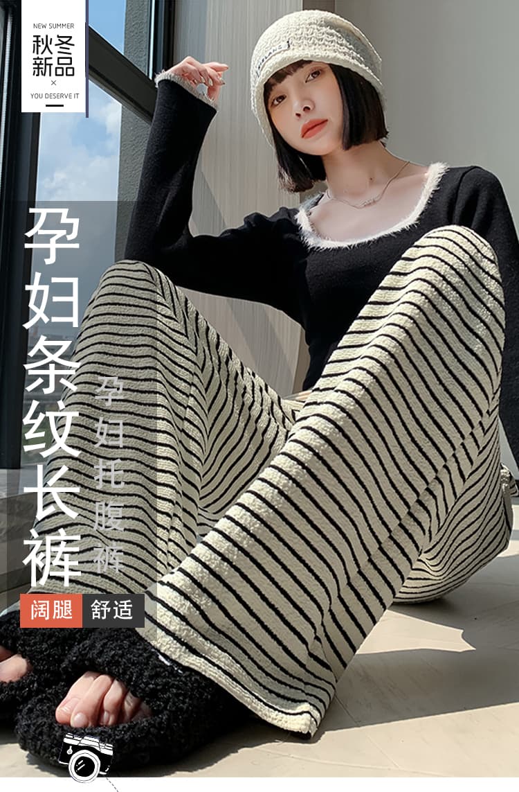 임산부 일반 흑백 줄무늬 수건 플러시 와이드 레그 팬츠 봄 가을 새로운 루즈핏 펌프 로프 운동 바지 캐주얼 바지 상세 이미지 2