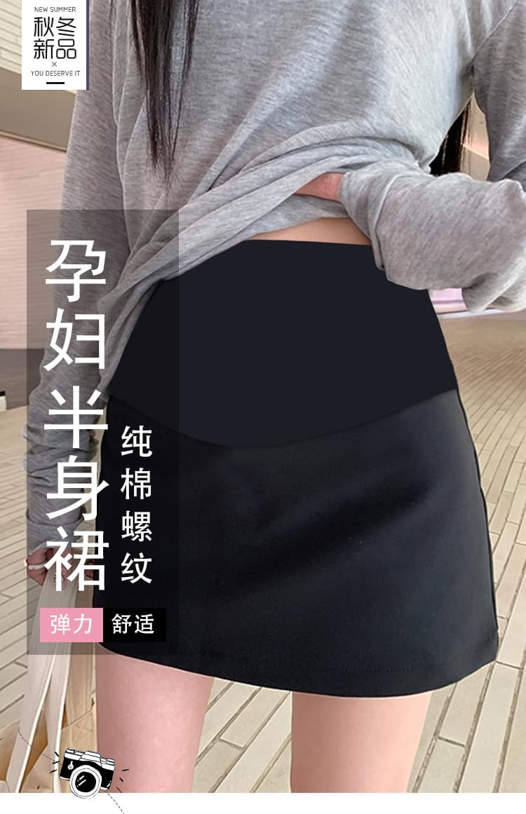 임산부 타이트 스커트 미니 스커트 봄 가을 검정색 복부 지지 새로운 다용도 슬림해 보이는 한 마디 반신 치마 봄 가을 미니멀리즘 상세 이미지 2