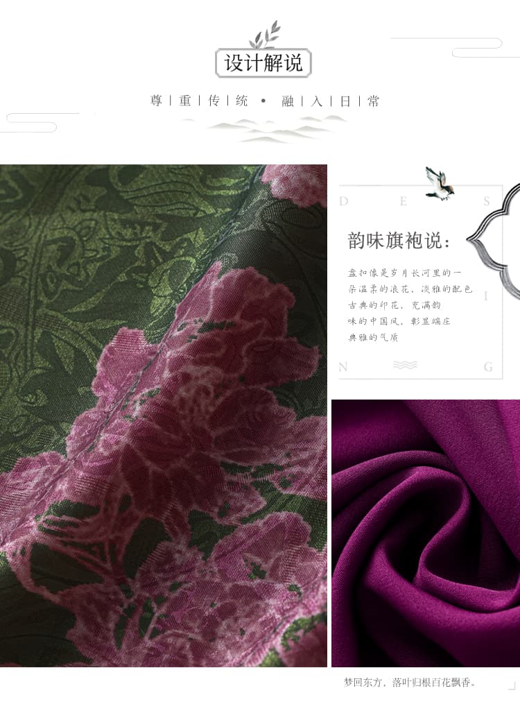 실사 고급 빛 럭셔리 여름 새로운 중식 국풍 녹색 포지셔닝 꽃 스탠드 칼라 비스듬한 襟 외국 가스 세트 상세 이미지 2
