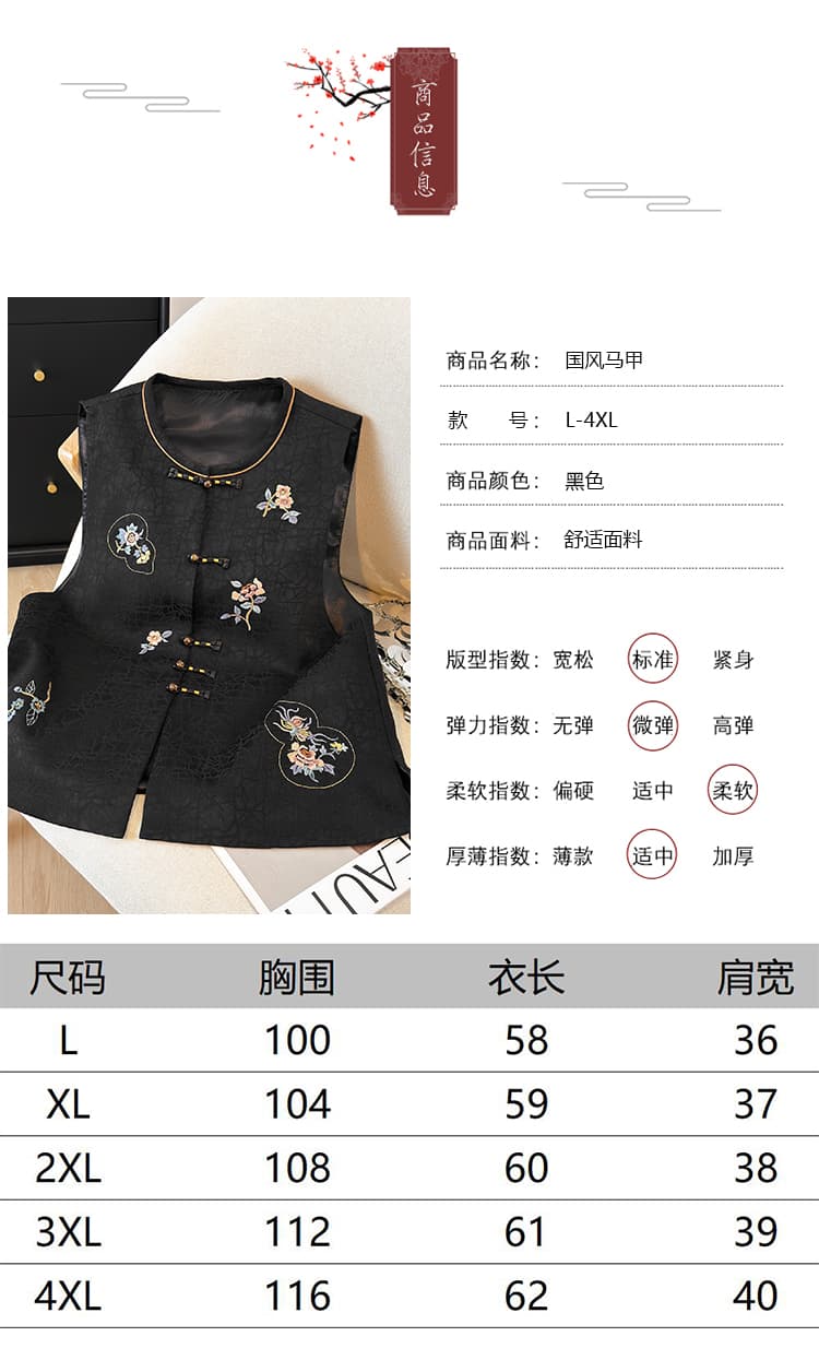 국풍 새로운 중식 봄 가을 새로운 레트로 새틴 자수 품격 다용도 베스트 상세 이미지 6