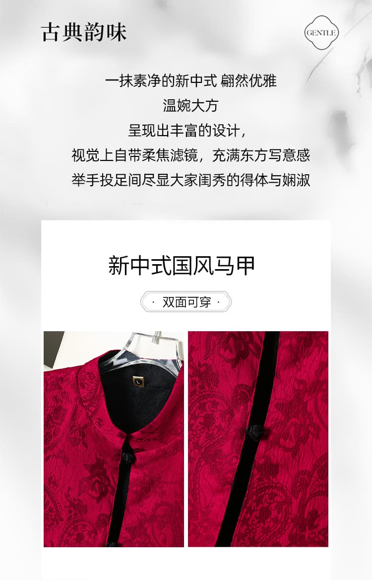 새로운 중식 국풍 레트로 스탠드 칼라 단추 베스트 조끼 여성 빨간색 자카드 외국 가스 양면 착용 어깨 트렌디 상세 이미지 2