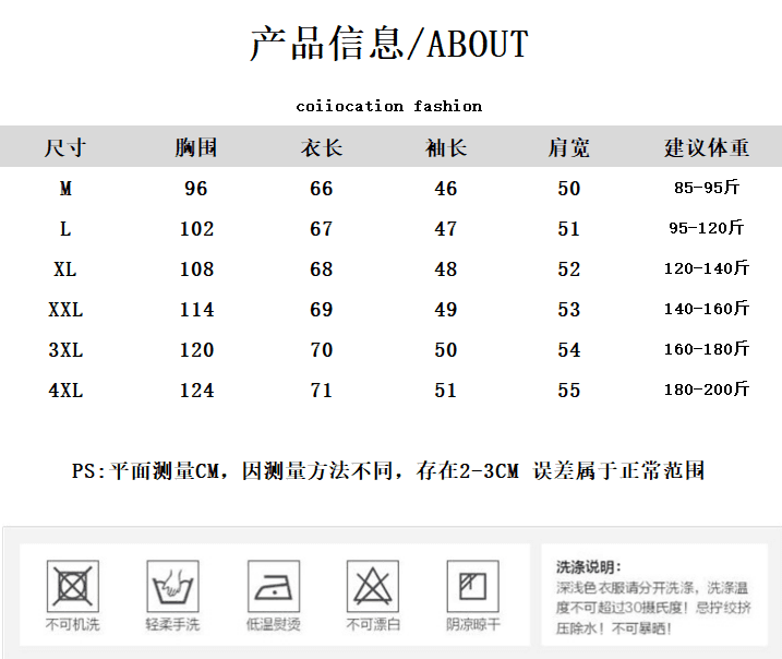 가을 의상 빅 사이즈 지방 mm 디자인 센스 홀로우 아웃 자외선 차단 의류 루즈핏 캐주얼 표지 고기 셔츠 상세 이미지 1